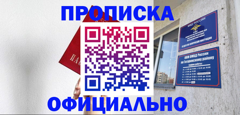 найти адрес прописки в Избербаше