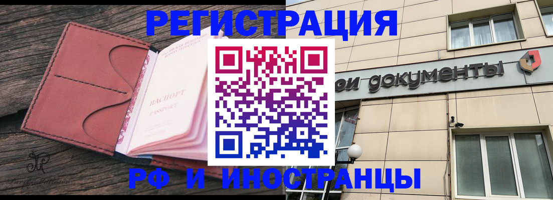 прописка для кредита в Избербаше